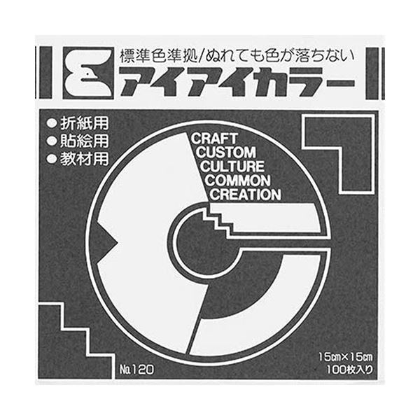 エヒメ紙工アイアイカラー おりがみ単色 No.120 150×150mm ねずみ AI-TAN471セット（20000枚：100枚×200パック）