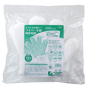(まとめ) アイメディア ホコリ・汚れ取りワイパー手袋 1パック(15枚) 【×10セット】