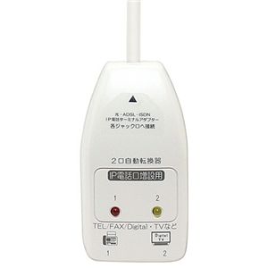 ナカバヤシ  ミヨシ自動切換式 2分配切替器 DSP-S222 1個