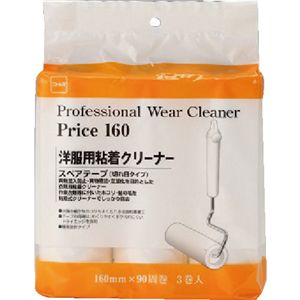 (まとめ) ニトムズ プロフェッショナルウエアクリーナーPrice160 90周 C3711 1パック(3巻) 【×5セット】