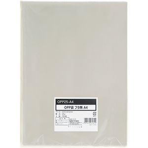 今村紙工 OPP袋フラット(フタなし) A4 225×310mm 0.025mm厚 OPP25-A4 1セット(500枚:100枚×5パック)