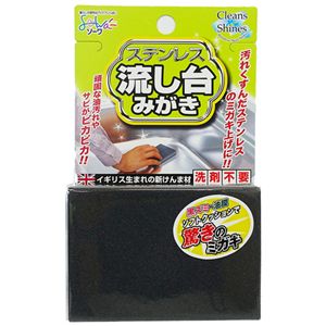 (まとめ) 創和 ステンレス流し台みがき 1個 【×10セット】