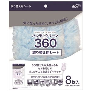 （まとめ） 日翔 Nisyoハンディクリーン360 取替用シート 1パック（8枚） 【×10セット】