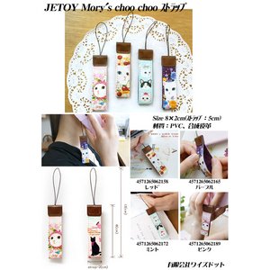 JETOY(ジェトイ)Choochooモリスストラップ/レッド 商品写真2
