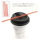ホットコーヒー用マドラーストロー/レッドカラーセット(15cm＆18cm) 計2000本入り - 縮小画像1