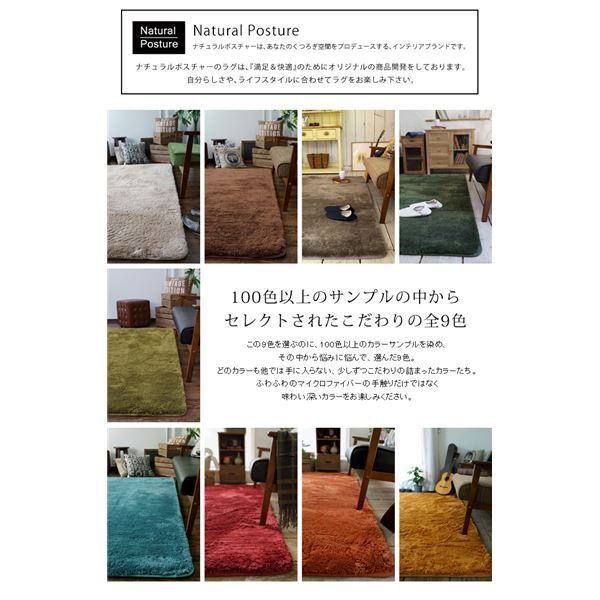 100色以上のサンプルの中からセレクトされたこだわりの全9色