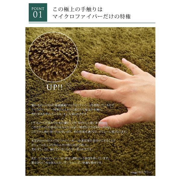 この極上の手触りはマイクロファイバーだけの特権