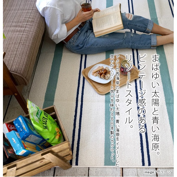 スミノエ ウォッシャブル 綿混 ラグ マリンボーダー 185×240cm ブルー 【日本製】