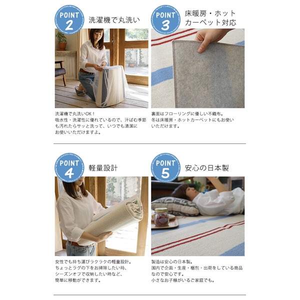 スミノエ ウォッシャブル 綿混 ラグ マリンボーダー 185×240cm ブルー 【日本製】ポイント