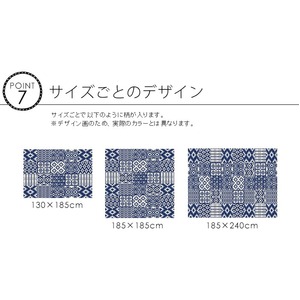 防ダニ洗えるラグ トカーニ 185×185cm ブルー 商品写真4