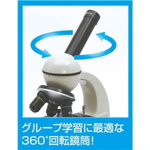 ステージ上下顕微鏡 RL600 光源付き 360度回転鏡筒 商品写真2