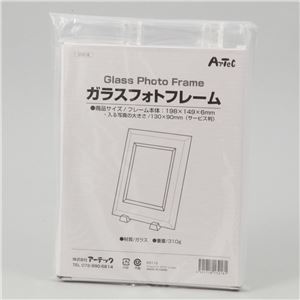 (まとめ)アーテック ガラスフォトフレーム 【×30セット】 商品写真1