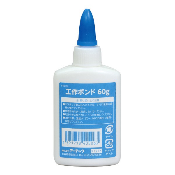 (まとめ)アーテック 工作ボンド 60g 【×50セット】