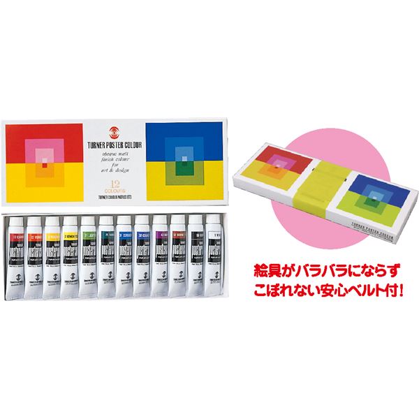 (まとめ)アーテック T PC 11ml 12色スクールセット 【×5セット】