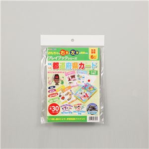 (まとめ)アーテック 都道府県カード プレイブック 【×15セット】 商品写真3