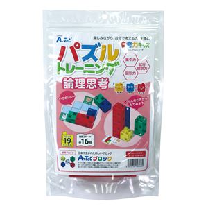 （まとめ）自考力キッズ パズルトレーニング 論理思考 【×10個セット】