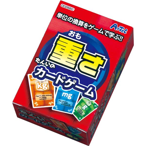 （まとめ）たんいのカードゲーム 重さ【×20セット】