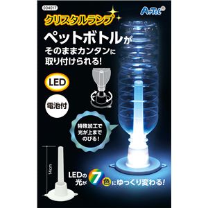 （まとめ）クリスタルランプ【×20セット】