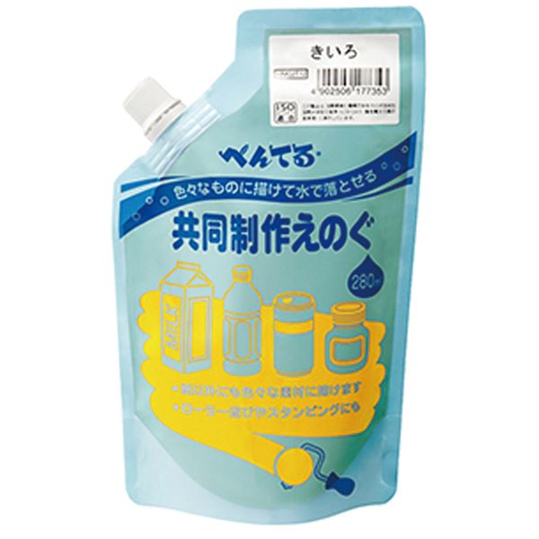 （まとめ）共同制作絵具（レボカラー）単色 きいろ【×5セット】