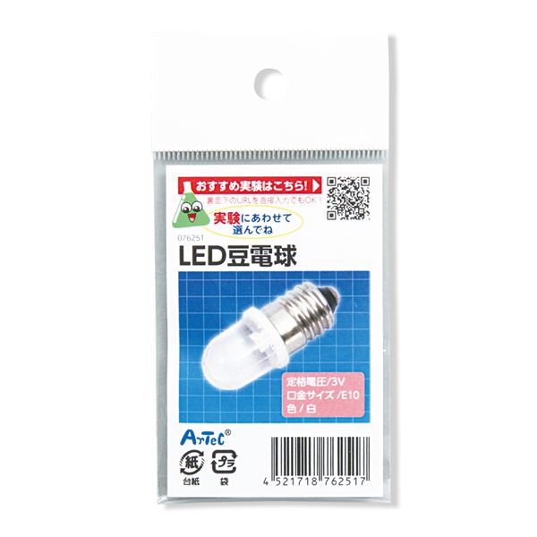 （まとめ）LED 豆電球【×20セット】