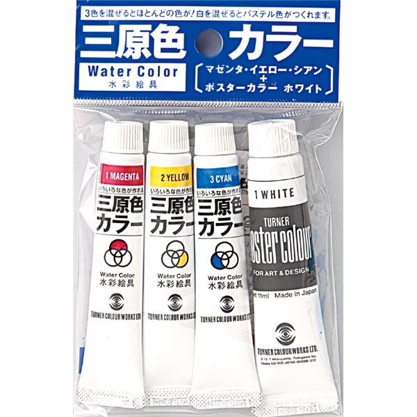 （まとめ）T 水彩絵具三原色カラー7ml+ホワイト11ml【×10セット】