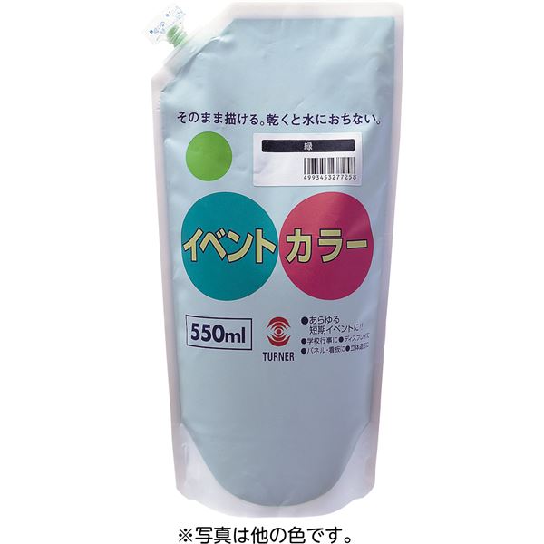 （まとめ）T イベントカラー 550ml 深緑【×5セット】