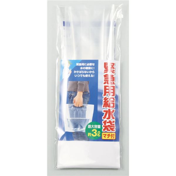 (まとめ）緊急用給水袋 3L マチ付 【×10セット】