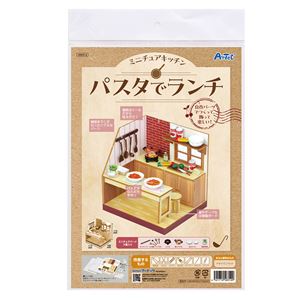 ミニチュアキッチン パスタでランチ