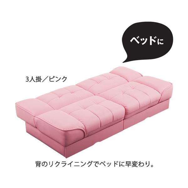 サイズ(3人掛)