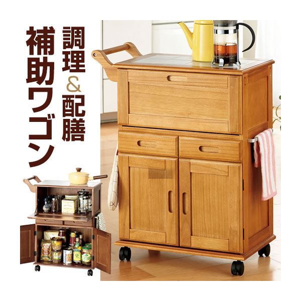 タオル掛けも付いた天然木キッチンワゴン ダークブラウン