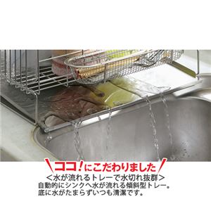 食器の出し入れがしやすい水切りラック 【2: ワイド】 ステンレス製 コップホルダー/水が流れるトレー付き 日本製 商品写真2