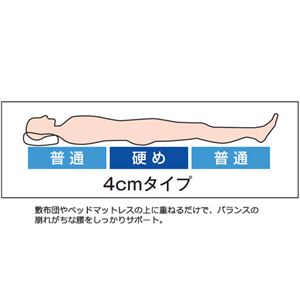 バランスマットレス 【1: シングルサイズ/厚さ約4cm】 日本製 ベージュ 商品写真3