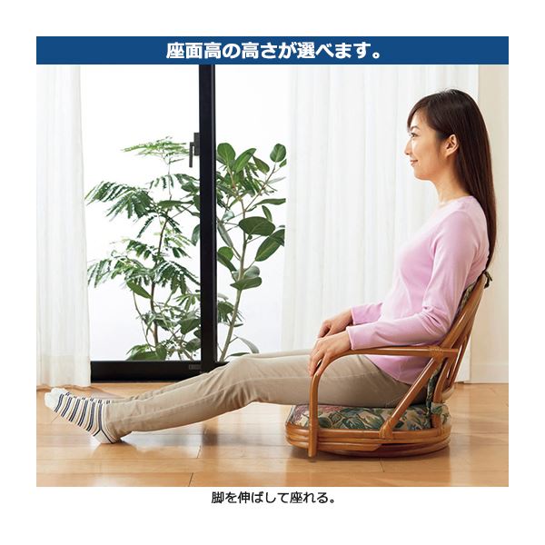 籐回転座椅子2脚組 【1: ロータイプ】 木製 座面高12cm 肘付き