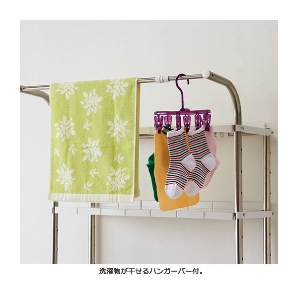 洗濯物が干せるハンガー付き