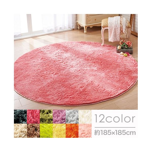 さらふわシャギーラグマット(ホットカーペット対応) 【サークル(円形)/約185cm×185cm】 ダークオレンジ