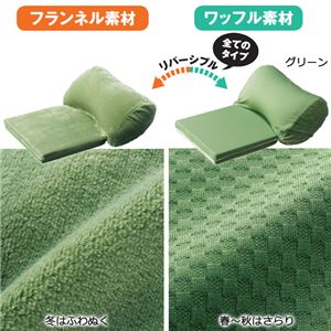 うっとりクッション/大判クッション 【大】 毛布寝袋付き リバーシブル仕様 グリーン(緑) 商品写真4
