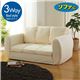 3WAYソファーベッド 【セミダブルサイズ】 肘付き 日本製 ベージュ - 縮小画像1
