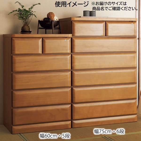 天然木多サイズチェスト