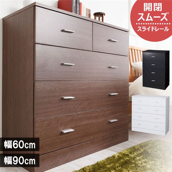 大容量チェスト/ブラウン
