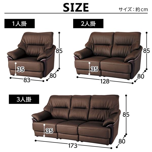 本革ハイバックソファー