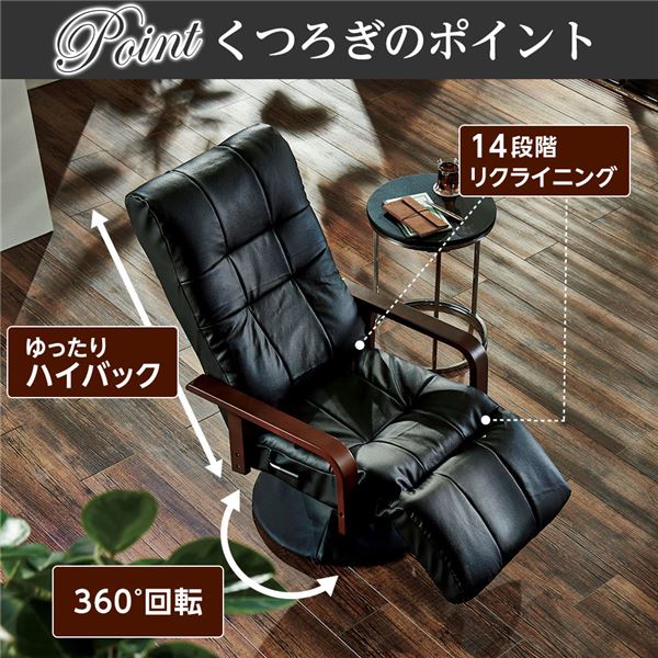 本革フットレスト付き 14段階リクライニング回転チェア 【ブラック】 折りたたみ ハイバック 背もたれ・フットレスト付き 天然木