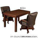 【テーブル単品】 ダイニングこたつテーブル 【長方形 幅105cm】 ダークブラウン 木製