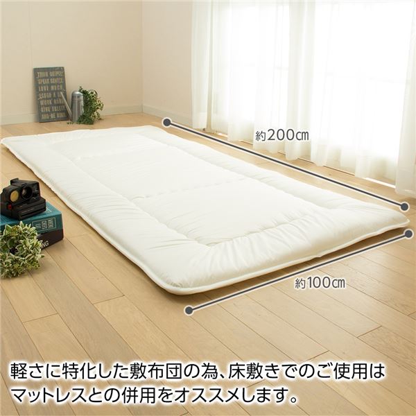 超軽量&防ダニ抗菌防臭 高反発敷き布団 シングル 耐久性・通気性・テイジン V-Lap(R)使用