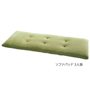 ソファークッション/ソファー座布団 【3人掛け用 グリーン】 50cm×150cm 洗える ポリエステル 〔リビング ダイニング〕