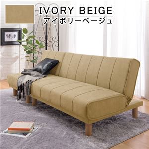 スタイリッシュソファベッド［3WAYソファ＆ソファベッド（1人掛・二人掛）］ アイボリーベージュ - 拡大画像