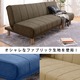 スタイリッシュソファベッド［3WAYソファ＆ソファベッド（1人掛・二人掛）］ アイボリーベージュ - 縮小画像4