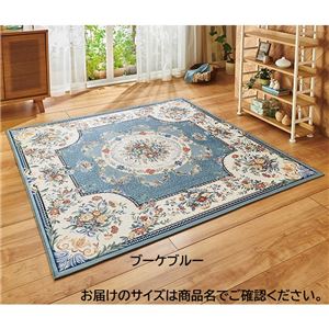 ラグマット/絨毯 【約200×240cm ブーケブルー】 洗える お手入れ簡単 防滑 ホットカーペット 床暖房可 高級柄 〔リビング〕