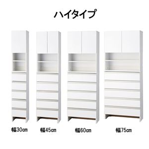 薄型 ランドリー収納庫 幅45cm ハイタイプ 収納家具 スリム ランドリーチェスト ランドリー収納 洗面所収納 組立品