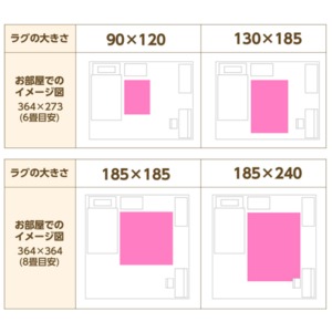 さらふわシャギーラグマット(ホットカーペット対応) 【長方形/約90×120cm】 ダークピンク 商品写真5
