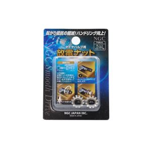 NGC 放電ナット TVN-A タイヤバルブ用 (車・オートバイ・MTB等の米式バルブ用)